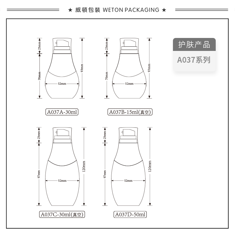 A037D（50G）乳瓶（WP00496）