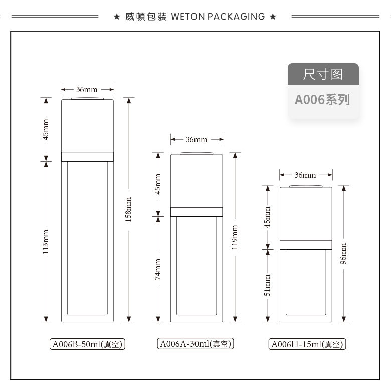 A006A（30G）真空瓶（旋转）（WP00031）-2