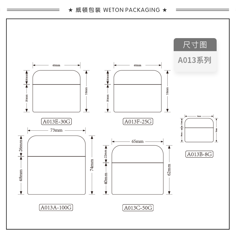 A013E（30G）膏霜瓶（WP00063）