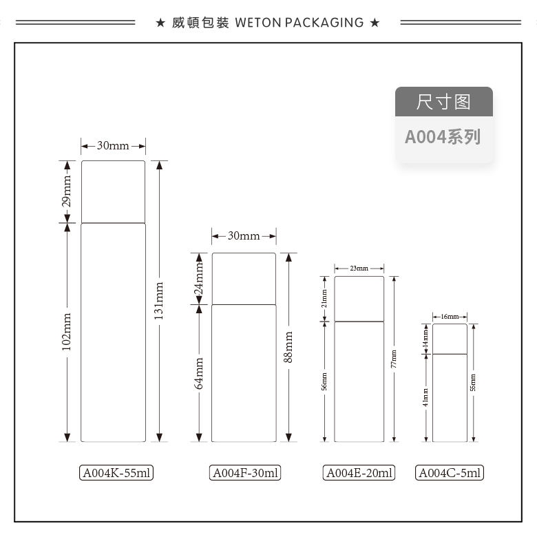 A004C（5G）试用装（WP00511）