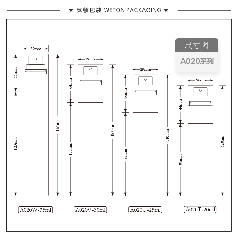 A020U（25G）喷雾瓶（WP00574）