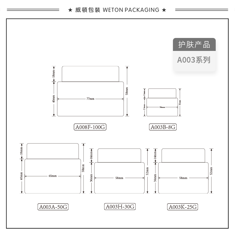 A003B（8G）试用装 （WP00011）