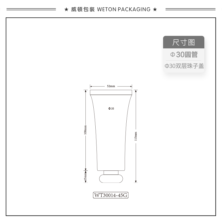 Φ30圆管+Φ30双层珠子盖（WT30014）