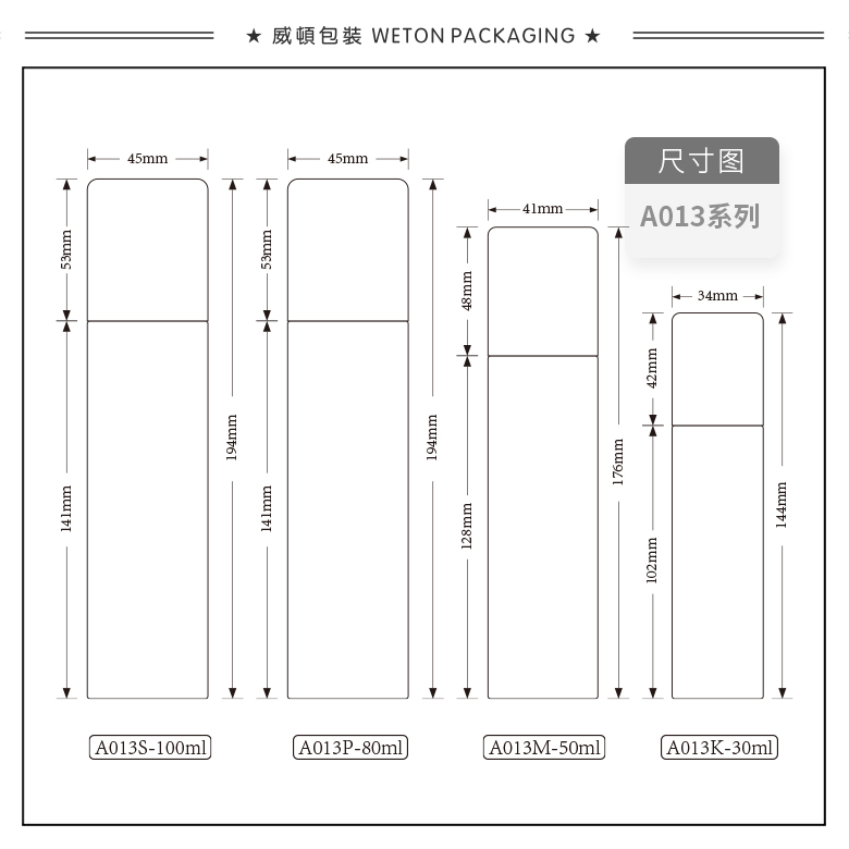 A013M（50G）乳瓶（WP00190）