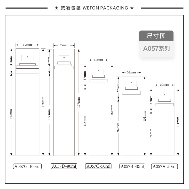 A057B（40G）喷雾瓶（WP00603）