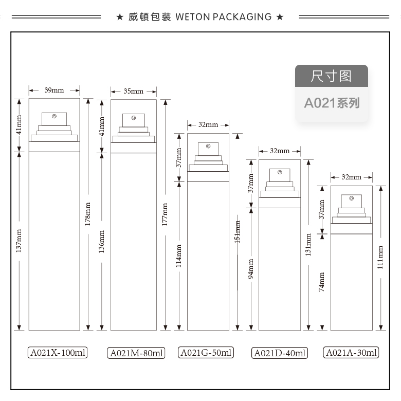 A021G（50G）乳瓶（WP00111）