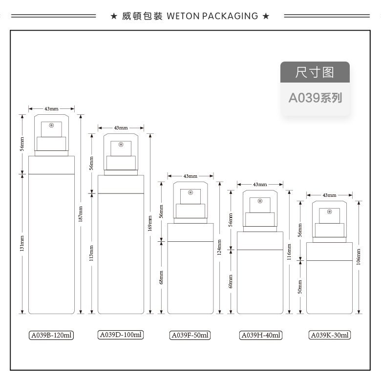 A039F（50G）真空瓶（WP00435）-2