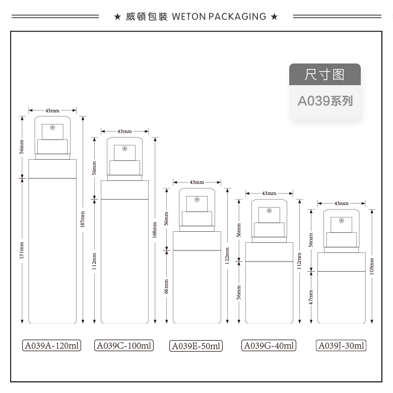 A039E（50G）真空瓶（WP00434）-2