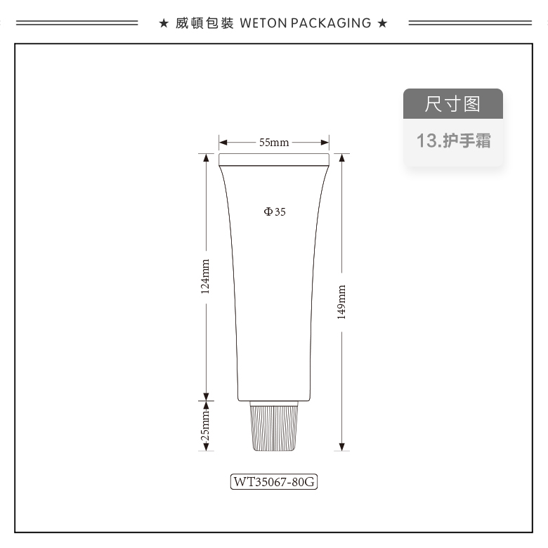 Φ35圆管+Φ30齿纹盖（WT35067）