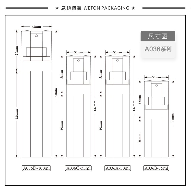 A036A（30G）真空瓶（WP00400）-2