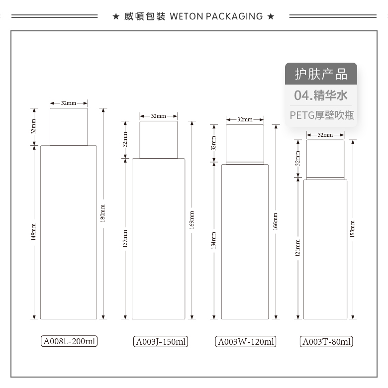 A008L（200G）水瓶（WP00561）-2