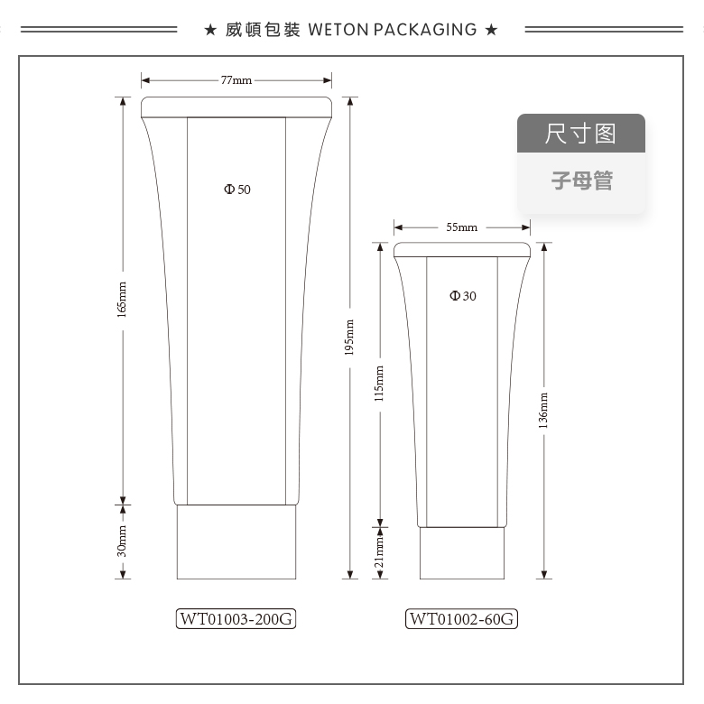 Φ35圆管+Φ25圆管+Φ35高旋盖（WT01002）