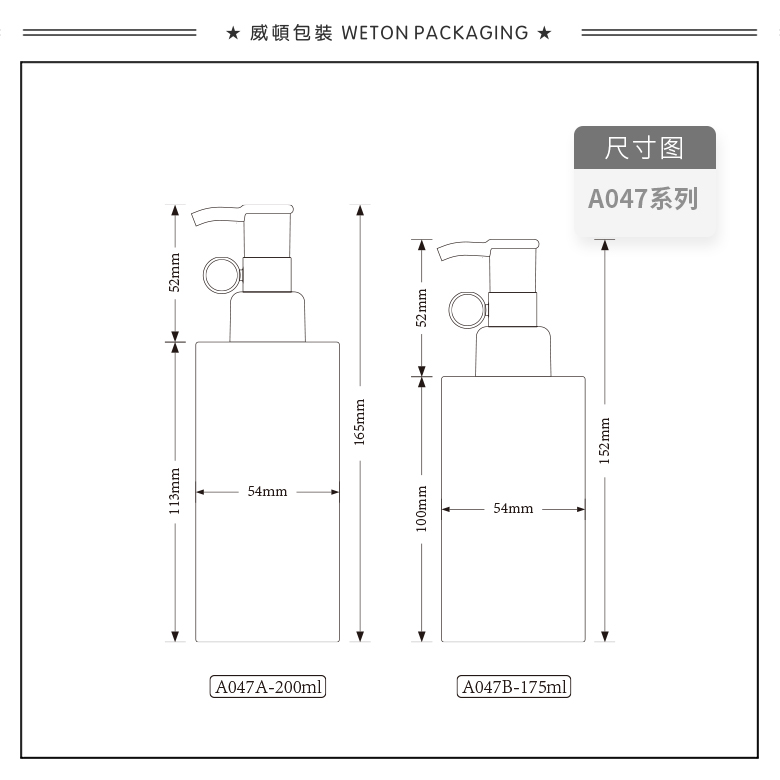 A047B（175G）乳瓶（WP00545）-2