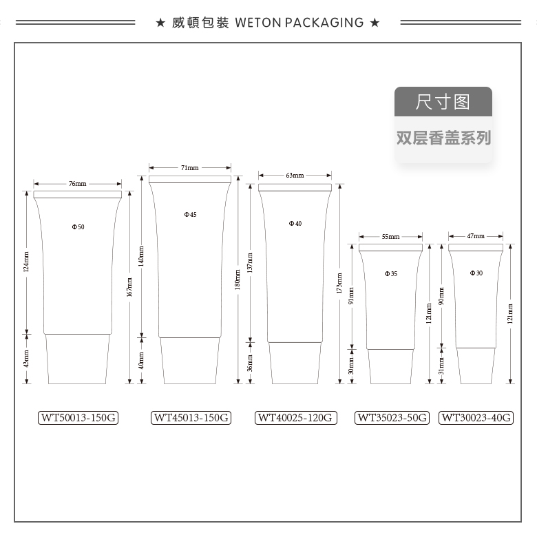 Φ35扁管+Φ35双层香盖（WT35023）-4