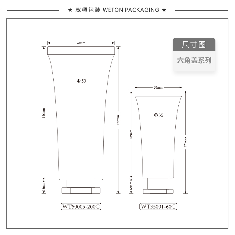 Φ50圆管+Φ45六角盖（WT50005）