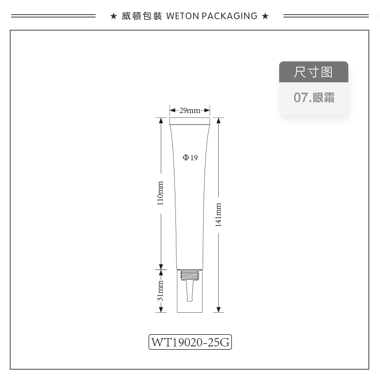 Φ19圆管+Φ19双层滴盖（WT19020）-2