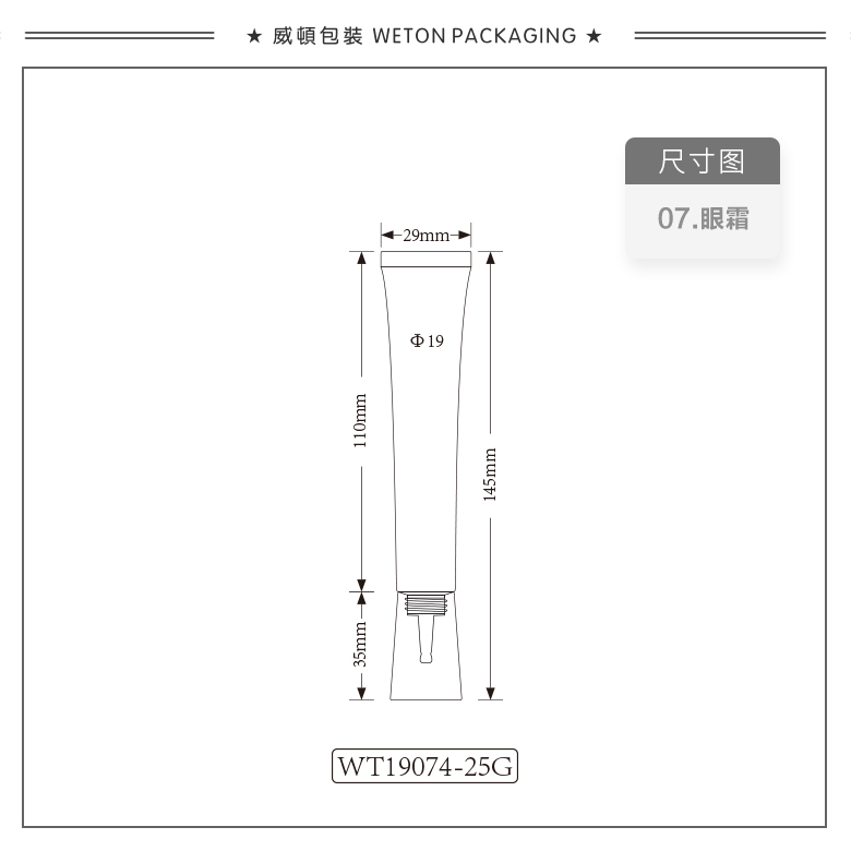 Φ19圆管+Φ19双层倒锥盖（WT19074）-2