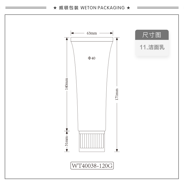 Φ40圆管+Φ40亚克力折纹盖（WT40038）