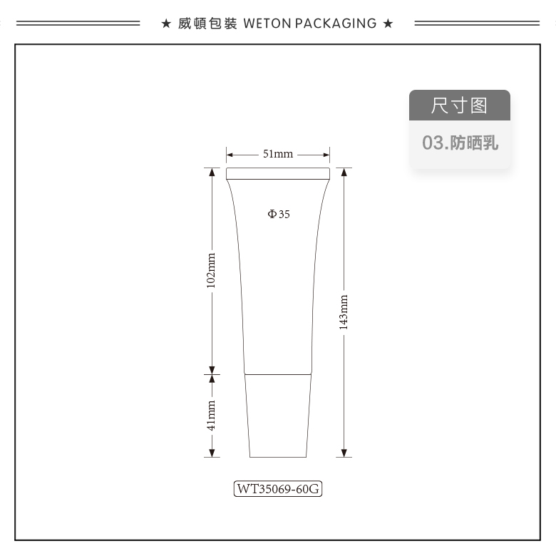 Φ35圆管+Φ35锥形喷头盖（WT35069）