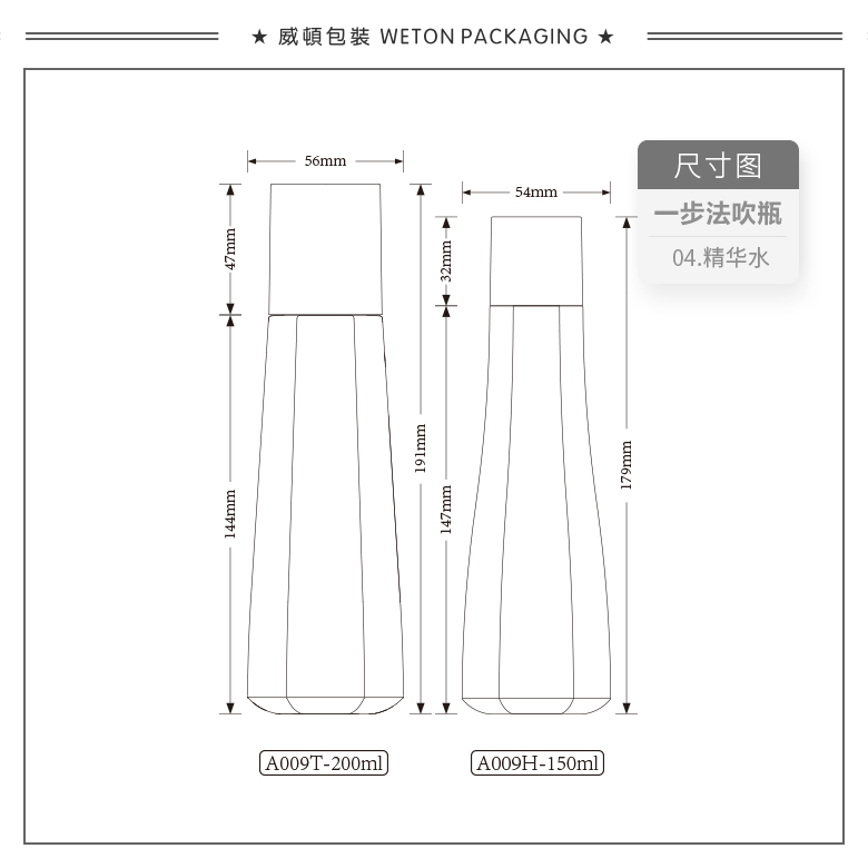 A009T（200G）水瓶（WP00596）-2