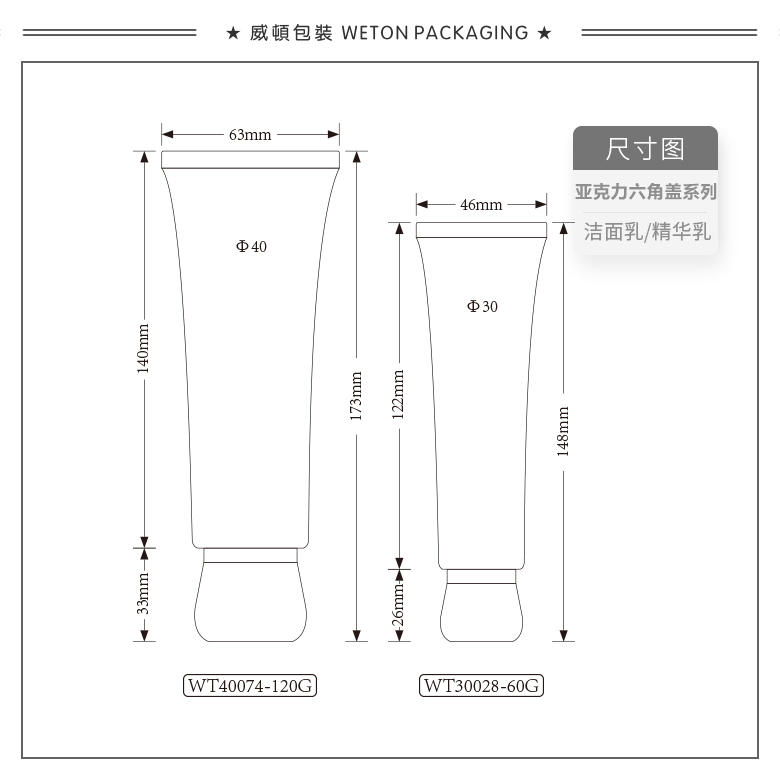 Φ30圆管+Φ30亚克力六角盖（WT30028）-2