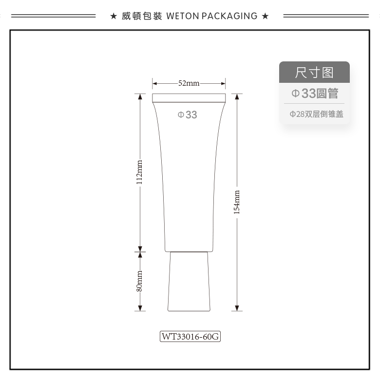 Φ33圆管+Φ28双层倒锥盖（WT33016）-2