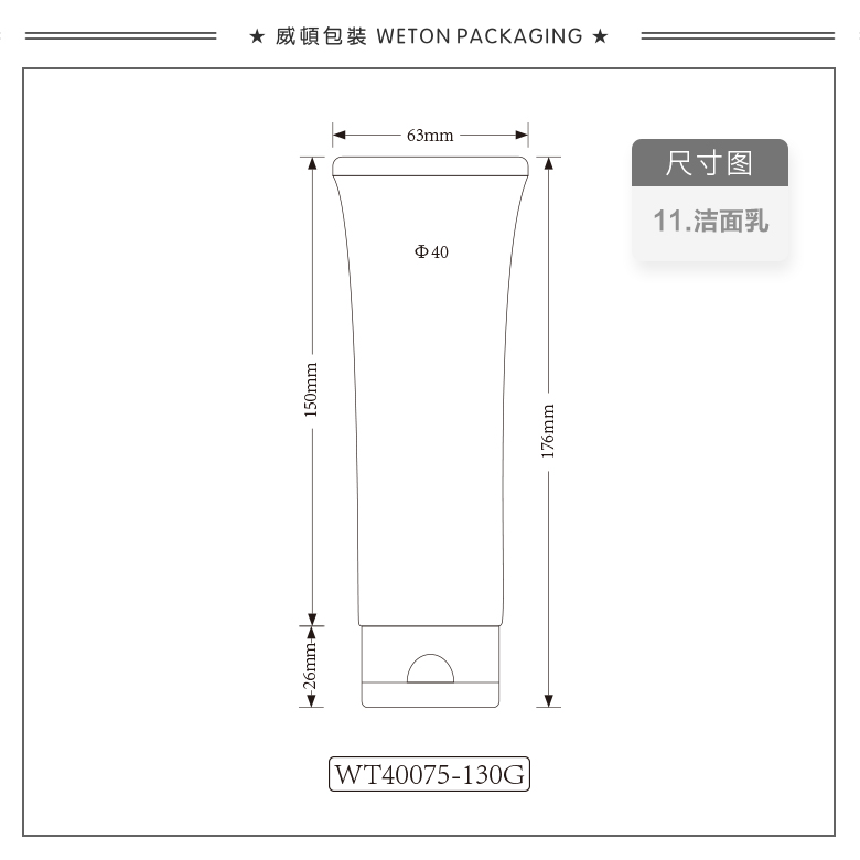 Φ40扁管+Φ40椭圆2#翻盖（WT40075）