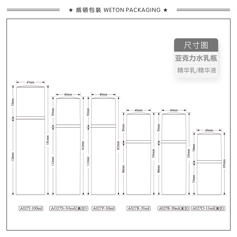 A027D（15G）真空瓶（WP00271）