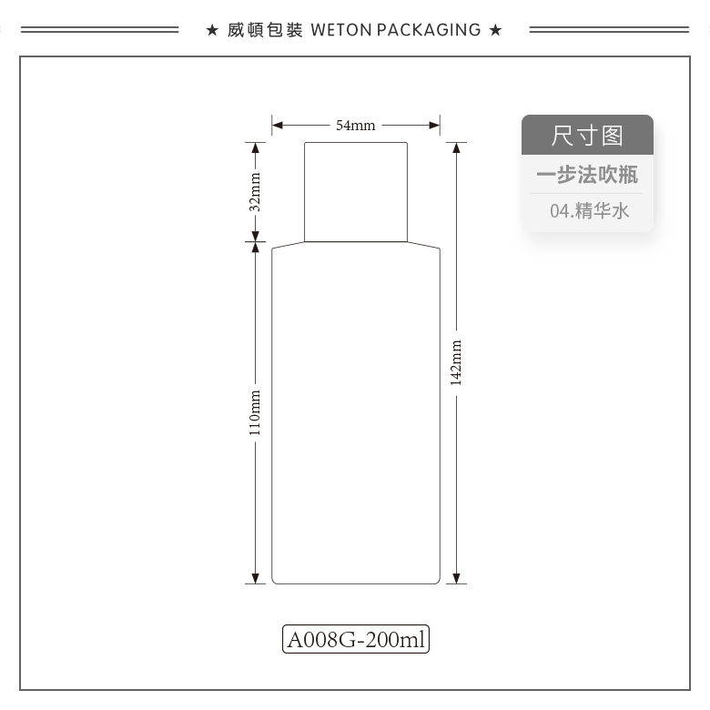 A008G（200G）水瓶（WP00681）-2