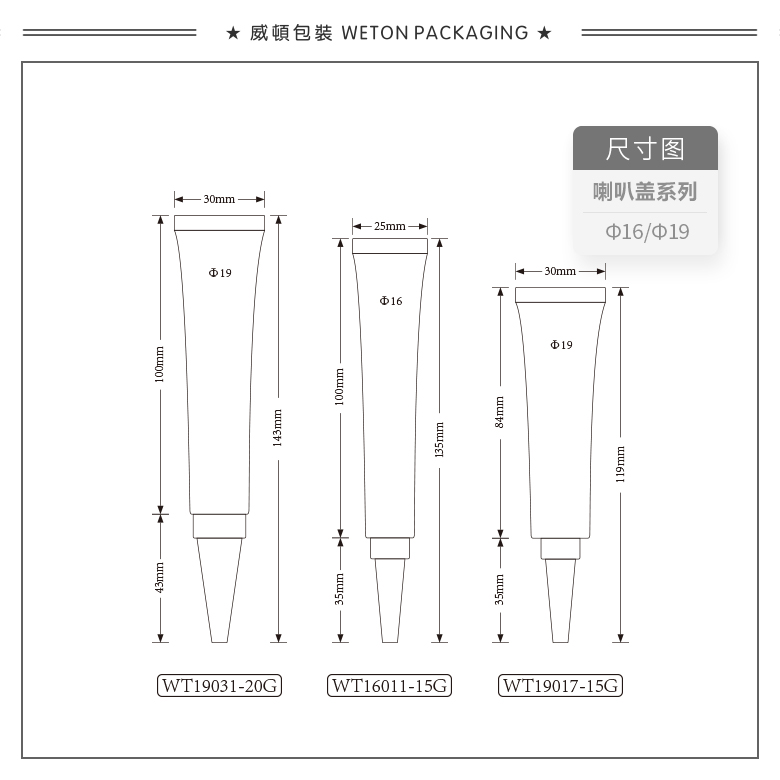 Φ19圆管+Φ19喇叭盖（WT19031）-2