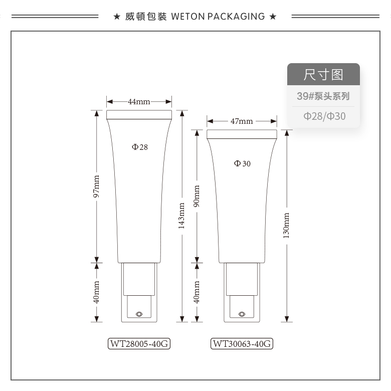 Φ28圆管+39#泵头（WT28005）