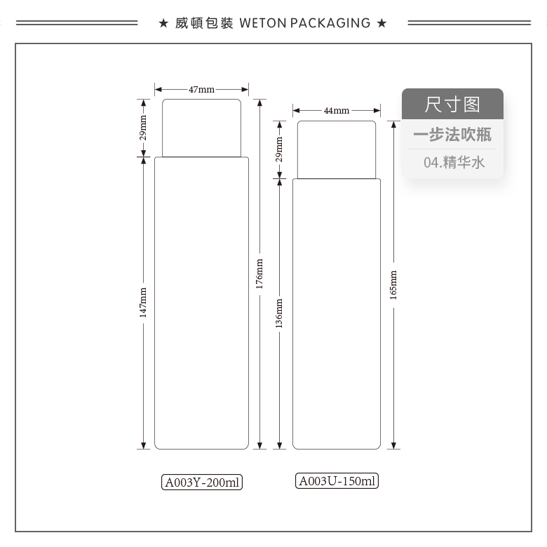 A003U（150G）水瓶（WP00635）-2