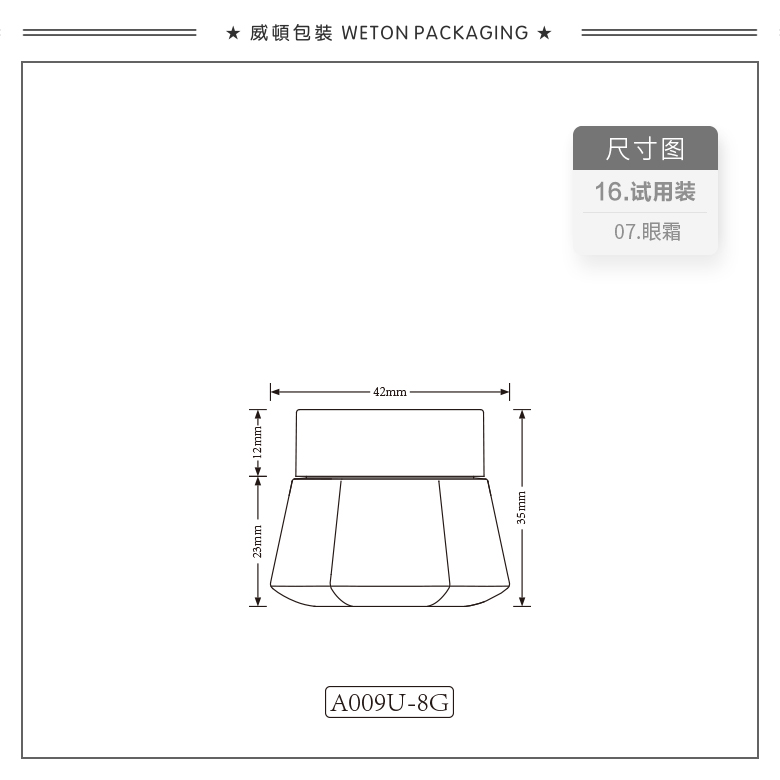 A009（8G）试用装（待开发）（WP00689）