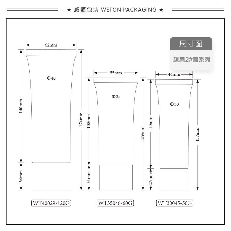 Φ40扁管+Φ40超扁2#盖（WT40029）-2