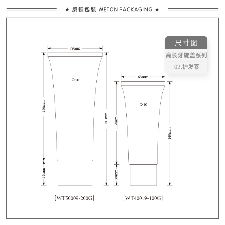 Φ40圆管+Φ40高长牙1#旋盖（WT40019）