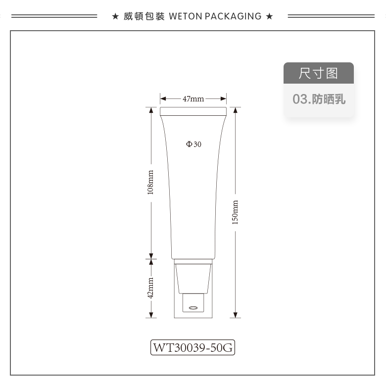 Ф30圆管+Ф30防盗喷头盖（直边）（WT30039）