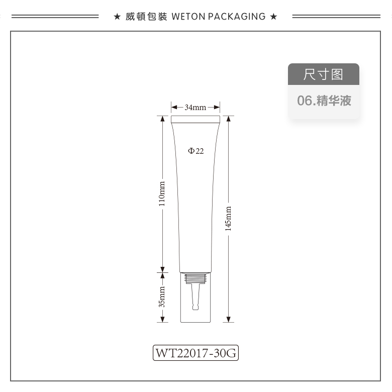 Φ22圆管+Φ22双层滴盖（WT22017）-2