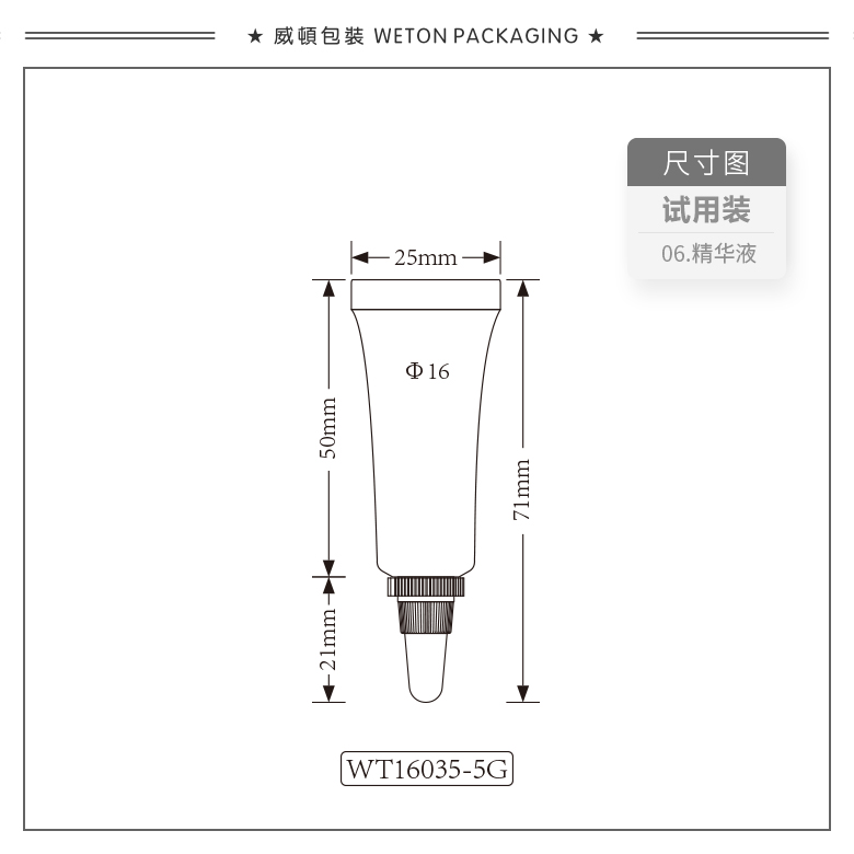 Φ16圆管+Φ10防盗齿纹盖（WT16035）