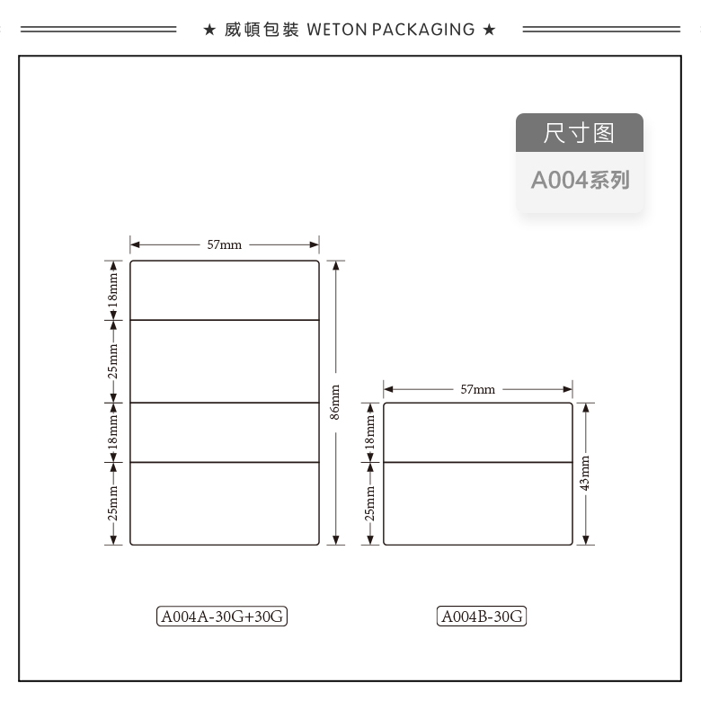 A004A（30G+30G）膏霜瓶（WP00028）-2