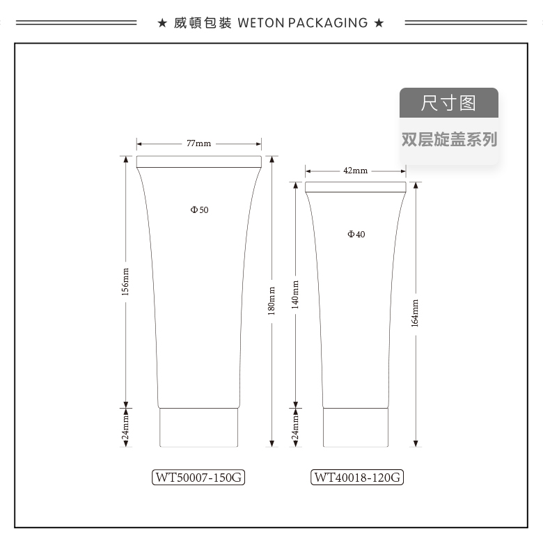 Φ40圆管+Φ40双层旋盖（WT40018）