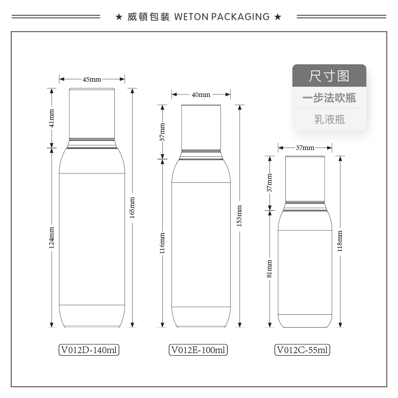 V012D（140G）乳瓶（WP00725）-2
