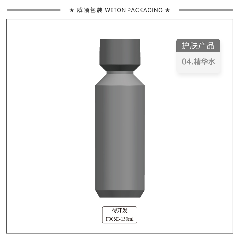 F003E（130G）水瓶（待开发）