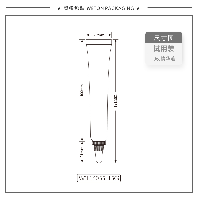 Φ16圆管+Φ10防盗齿纹盖（WT16035）