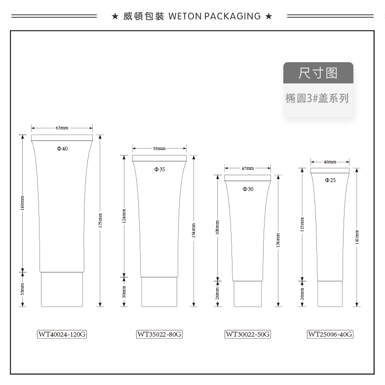 Φ25扁管+Φ25椭圆3#盖（WT25006）