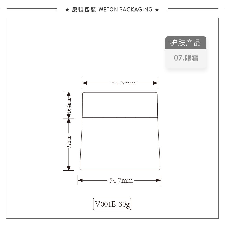 V001E（30G）膏霜瓶（WP00340）-2