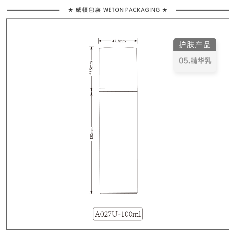 A027U（100G）喷雾瓶（WP00583）-2