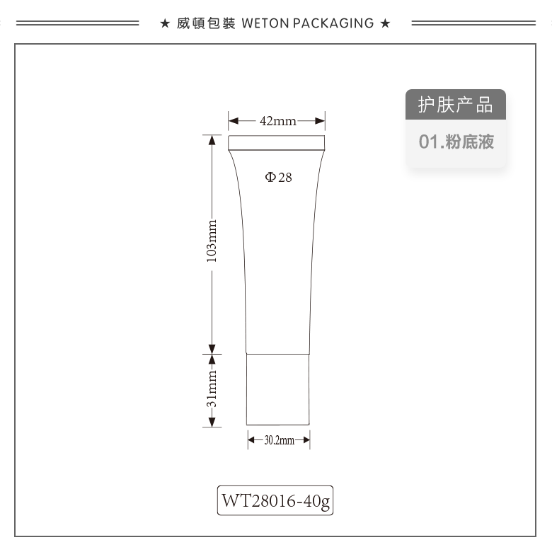 Φ28扁管+Φ28双层欧扁盖（WT28016）-2