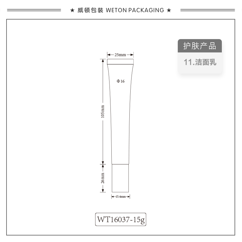 Φ16圆管+Φ16锌合金圆柱盖（WT16037）-2