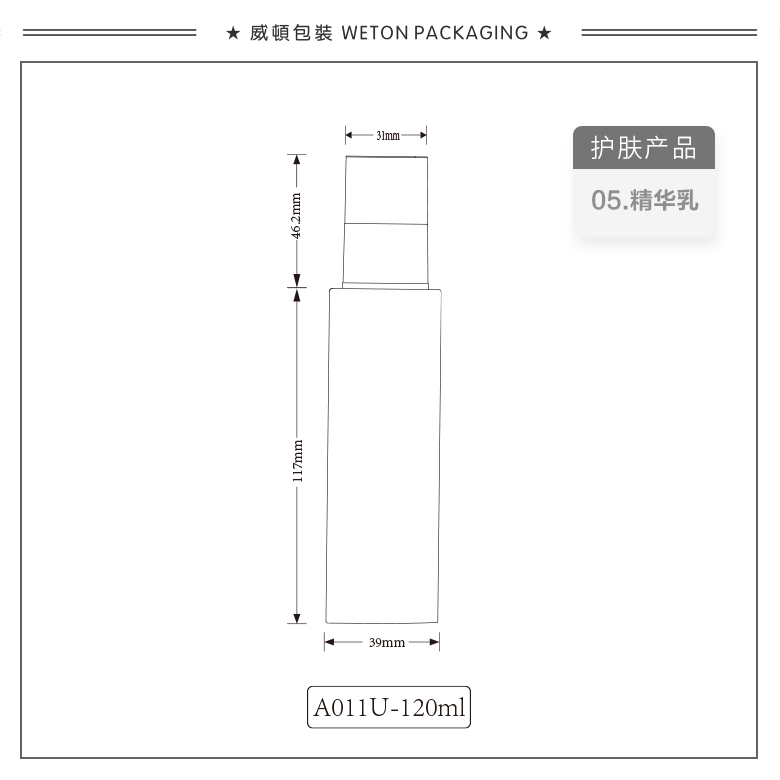 A011U（120G）乳瓶（WP00692）-2