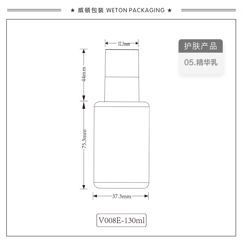 V008E（130G）乳瓶（WP00693）-2